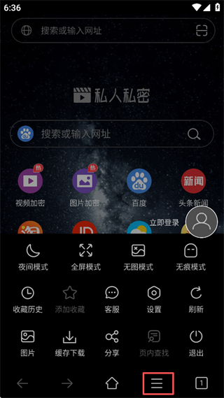 私人私密浏览器安卓最新版下载 私人私密浏览器安卓最新版下载