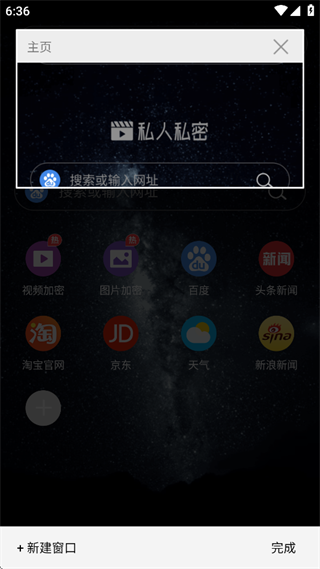 私人私密浏览器安卓最新版下载 私人私密浏览器安卓最新版下载