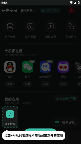 秘盒空间官方新版本下载 秘盒空间官方新版本下载