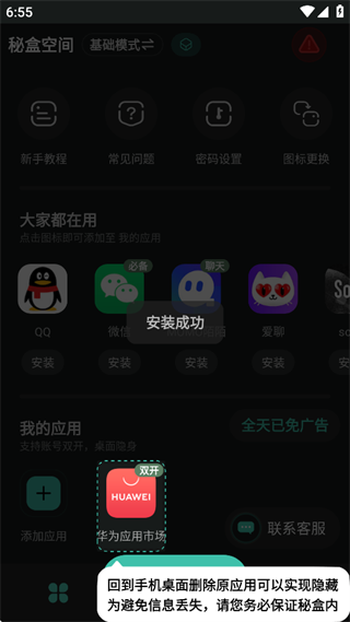 秘盒空间官方新版本下载 秘盒空间官方新版本下载