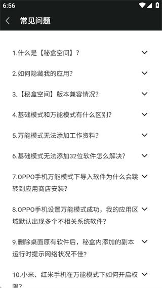 秘盒空间官方新版本下载 秘盒空间官方新版本下载