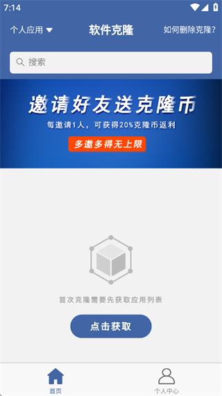 软件克隆安卓最新版下载 软件克隆安卓最新版下载
