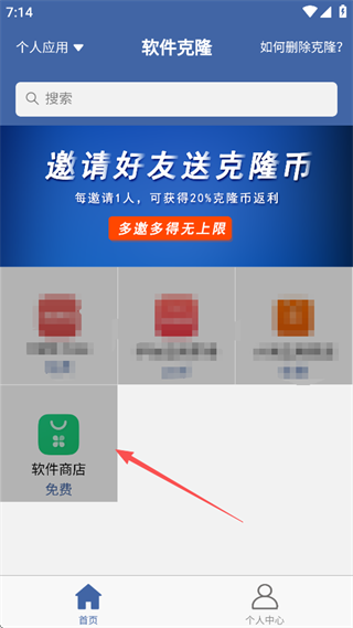 软件克隆安卓最新版下载 软件克隆安卓最新版下载