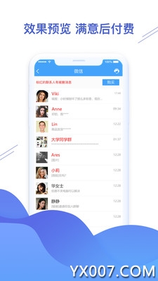 聊天恢复精灵app最新版 v1.3.99 官方版