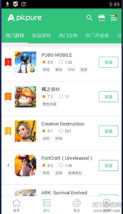 APKPure去广告清爽修复版 APKPure去广告清爽修复版