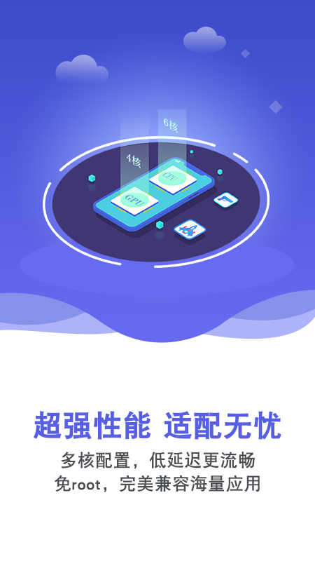 双子星云手机安卓最新版下载 v5.9.3 官方版