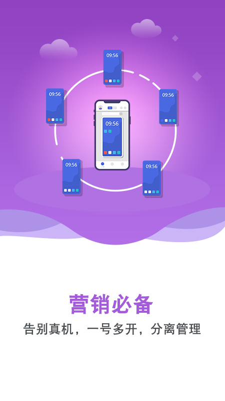 双子星云手机安卓最新版下载 v5.9.3 官方版