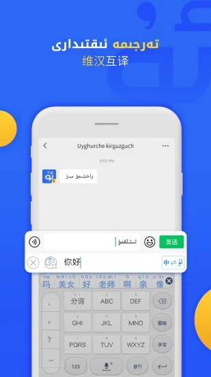 badam维语输入法uyhurqa下载2025最新版 v7.83.0 官方版