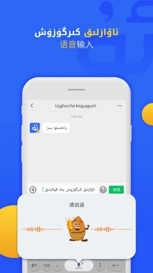 badam维语输入法uyhurqa下载2025最新版 v7.83.0 官方版