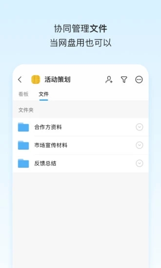 Teambition手机版下载 v11.46.1 官方版