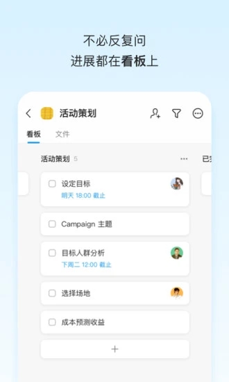 Teambition手机版下载 v11.46.1 官方版