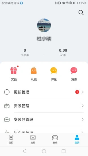华为应用市场2025最新版 v15.3.1.300 官方正版