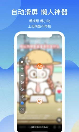屏幕连点器安卓手机版 v1.1.4 最新版