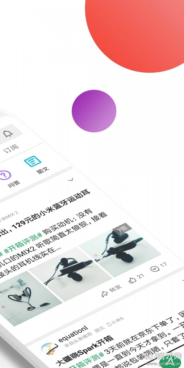酷安应用商店官方下载2025最新安卓版 v15.4.3 官方版