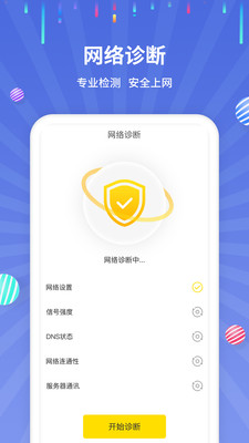流量监控2025最新版 v1.2.6 手机版