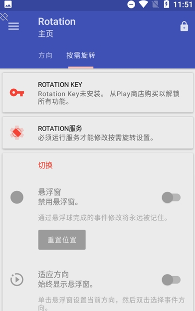 rotation地铁跑酷横屏修改器下载2025最新版 v28.5.0 官方版