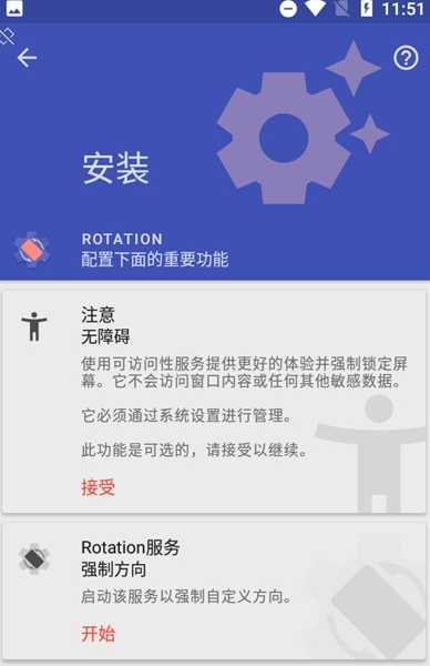 rotation地铁跑酷横屏修改器下载2025最新版 v28.5.0 官方版