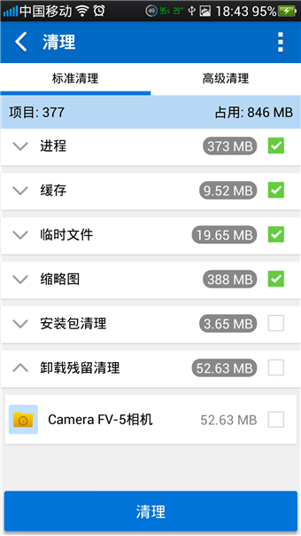 全能工具箱安卓客户端下载 v5.0522.34 最新版