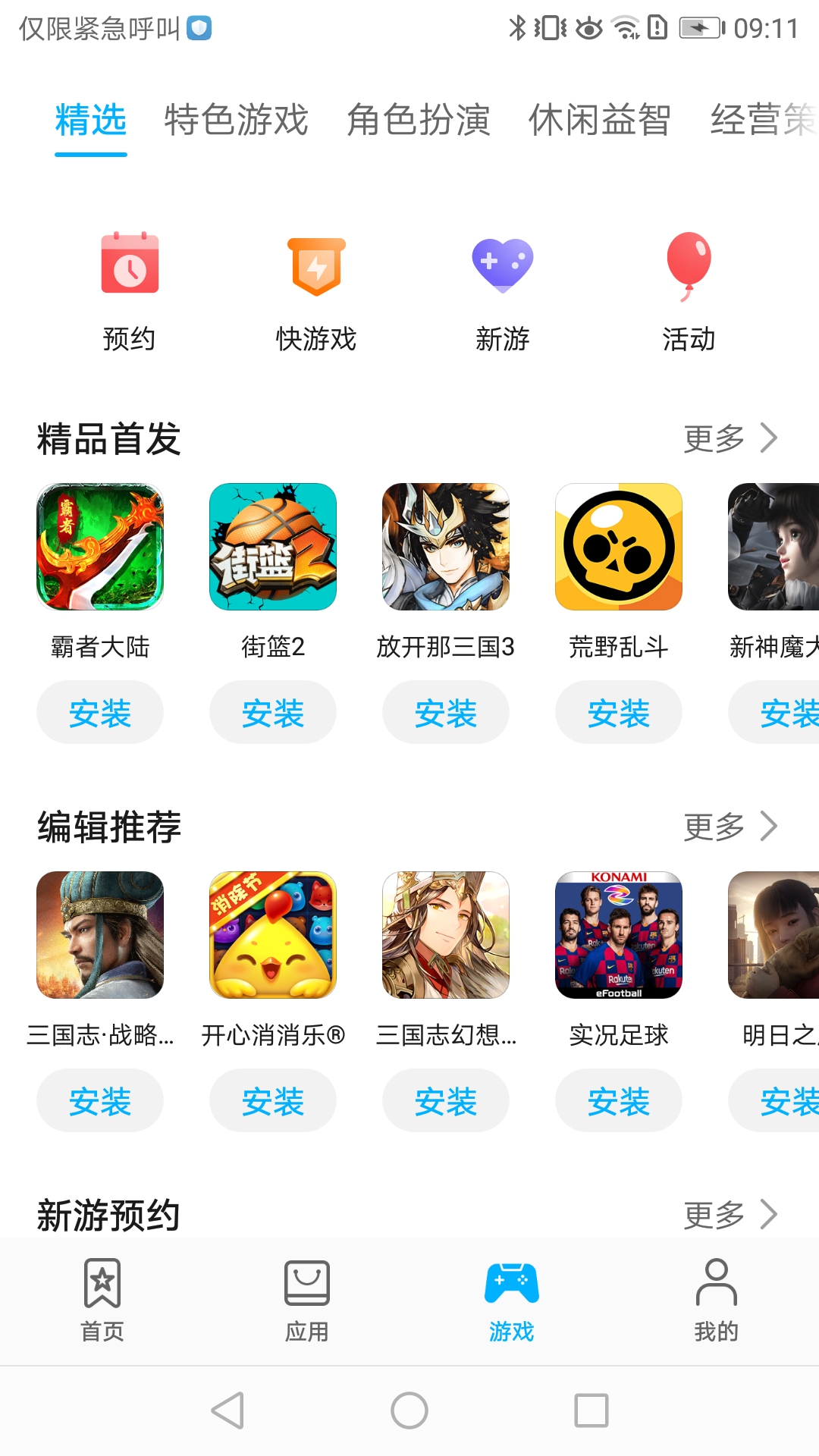 华为应用商店app官方下载2025最新版 v15.3.1.300 安卓版