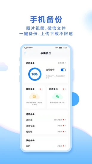 和彩云网盘下载2025官方最新版(中国移动云盘) v12.1.0 最新版