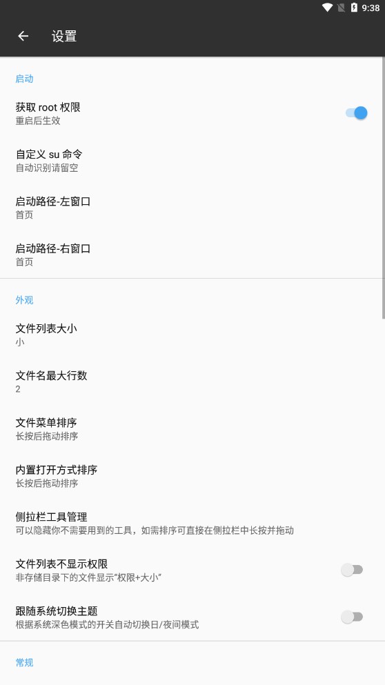 mt管理器共存版本 v2.19.0-clone 最新版