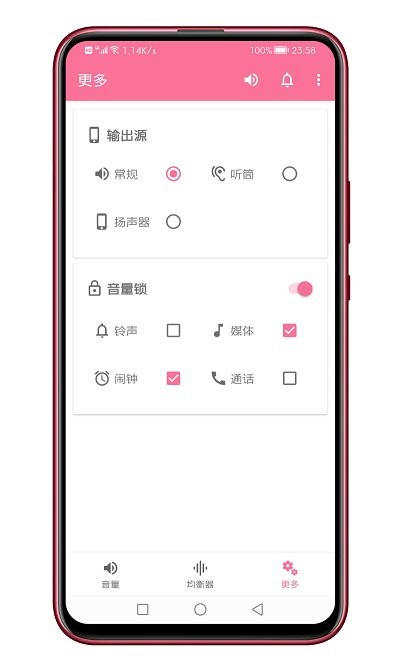 音量君最新版下载 v1.2.8 免费安卓版