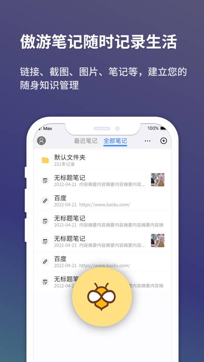 傲游浏览器官方手机版app下载 v7.4.5.228 官方最新版