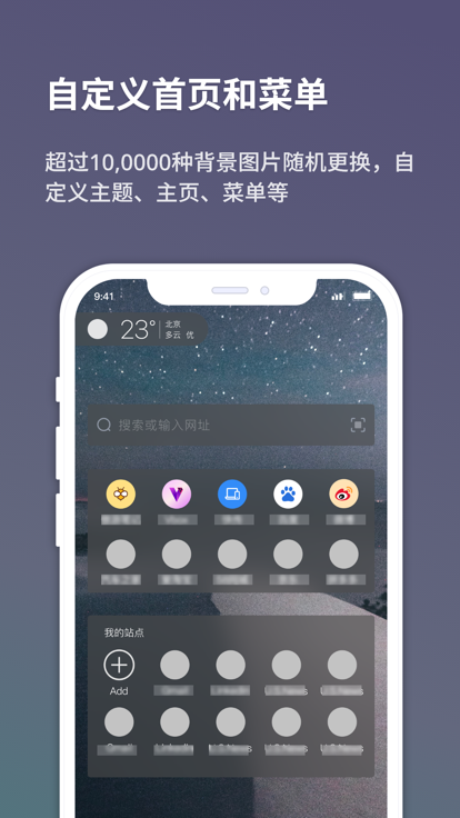 傲游浏览器官方手机版app下载 v7.4.5.228 官方最新版