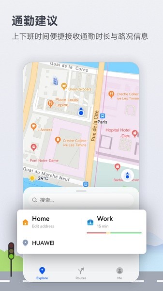 华为petal 地图导航app最新版本2025 v4.6.0.307(001) 安卓最新版