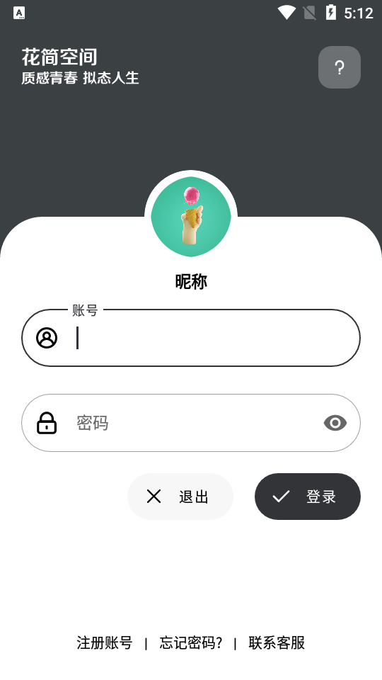 花简空间-逸官方最新版app下载安装 v2.0.5 最新版