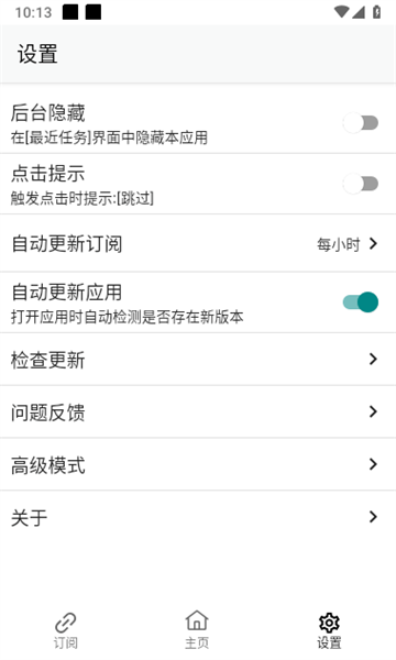 gdk去广告软件最新版下载(GKD) v1.10.2-beta.2 安卓版