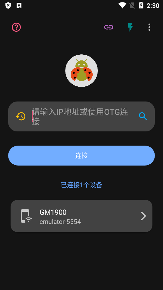甲壳虫adb助手最新2025下载安卓官方版 v1.4.0 最新版本