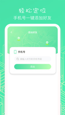 虚匿定位 app免费版下载 v1.51.06052319 安卓版