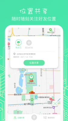 虚匿定位 app免费版下载 v1.51.06052319 安卓版