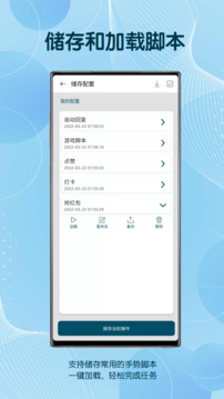图灵自动点击器下载软件 v3.8.3 官方版