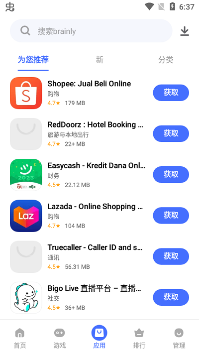 V-APPstore下载安卓版 v7.8.6.2 官方最新版