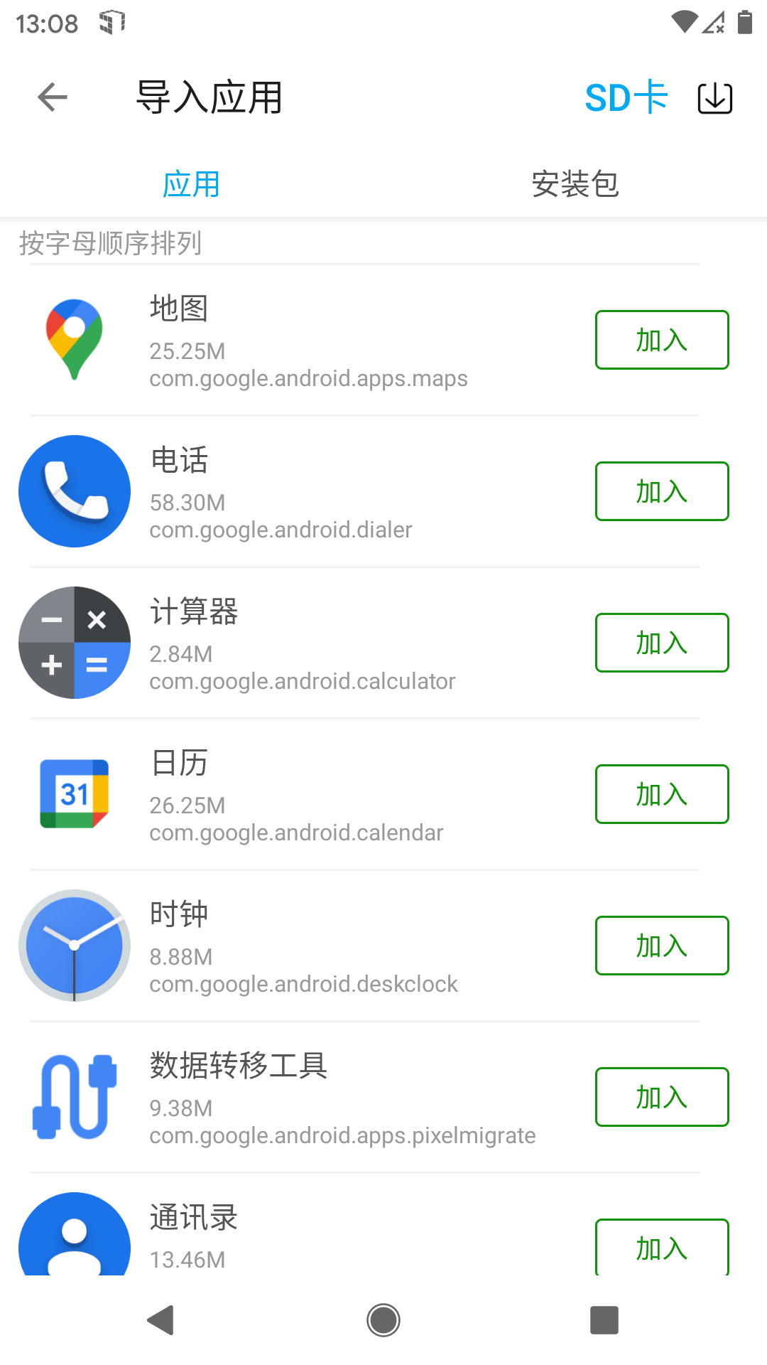 51虚拟机32版本最新版安卓下载 v1.3.1.3.32-64cnfn 手机版