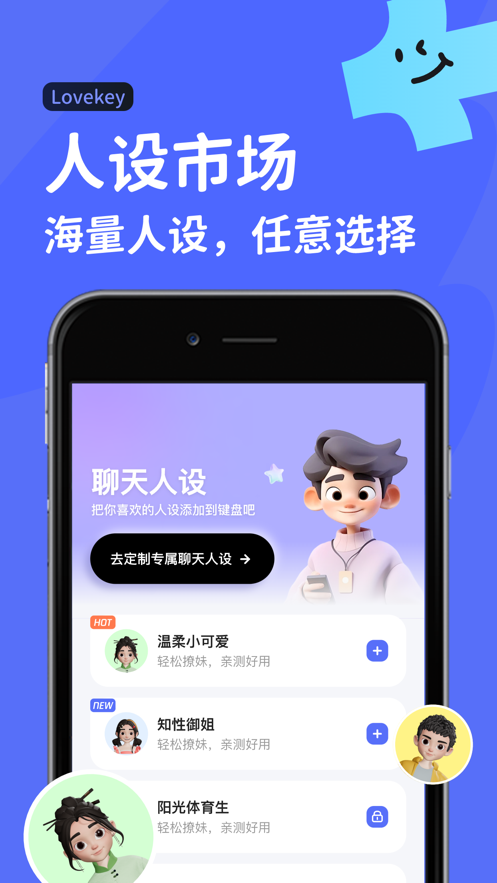 lovekey输入法官方最新版下载 v1.5.4 安卓版