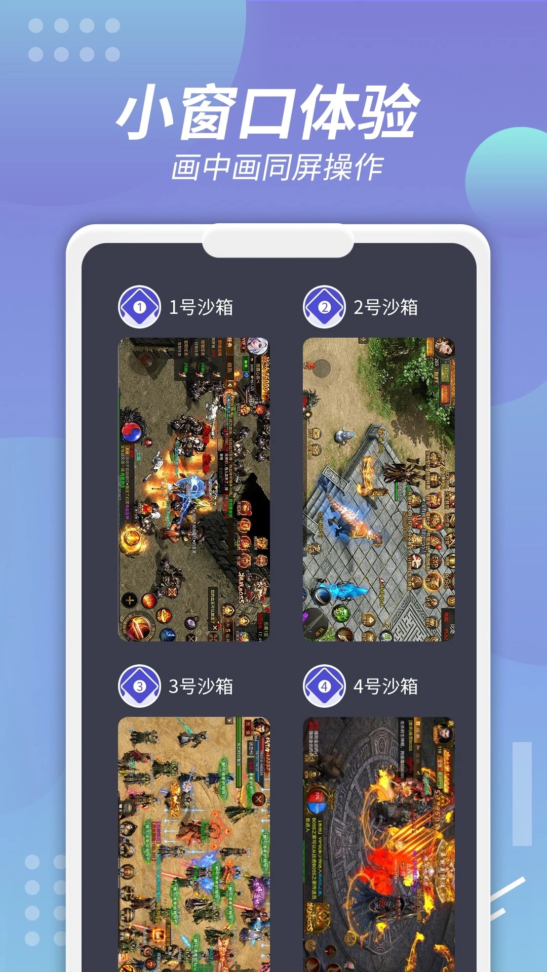 X8沙箱最新版本下载 v0.7.6.4.17-64cn 官方版