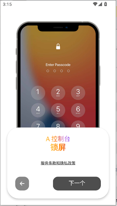 A控制台仿ios下载最新版 v2.0.9 安卓版