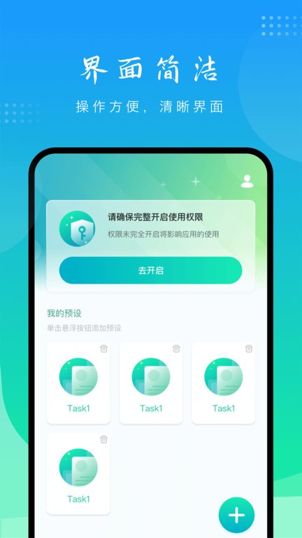 模拟点击app最新版下载 v1.24.06051421 安卓版