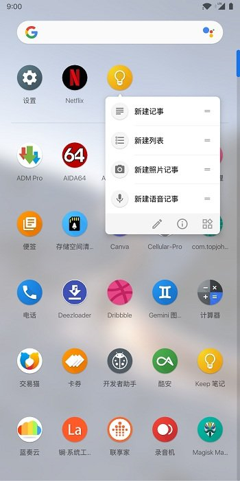 Lawnchair启动器app官方版下载 v15.Dev.(#2186) 安卓版