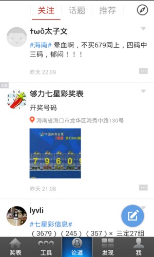 够力奖表2015旧版免费下载 v2.3.9 安卓版