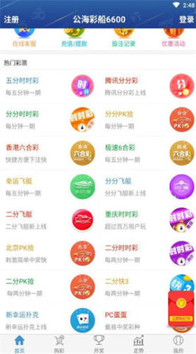 公海彩船6600cc软件下载 v12.3 手机版