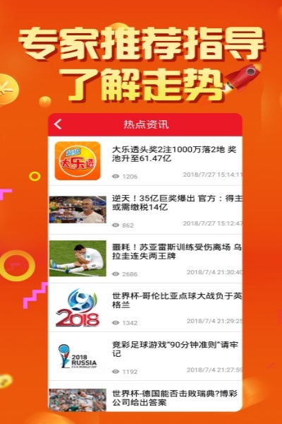 福彩3d牛彩网最新版下载 v1.0 安卓版