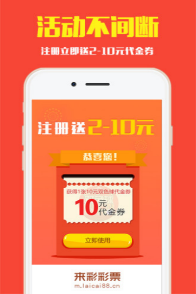 福彩3d牛彩网最新版下载 v1.0 安卓版