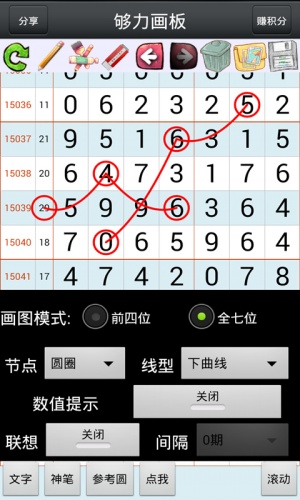 够力论坛app下载 v4.4.5 安卓版