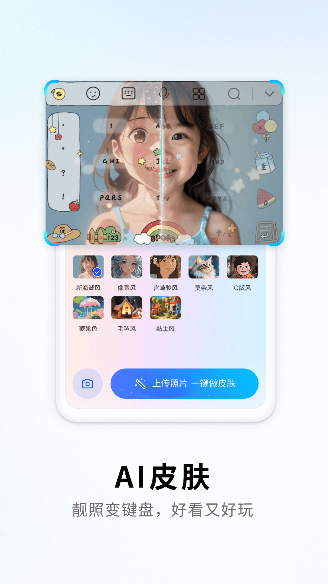 搜狗输入法手机版2025最新版 v12.18.0 官方免费版