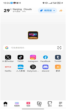 BOBO浏览器官方下载(波波浏览器) v1.4.0 安卓版