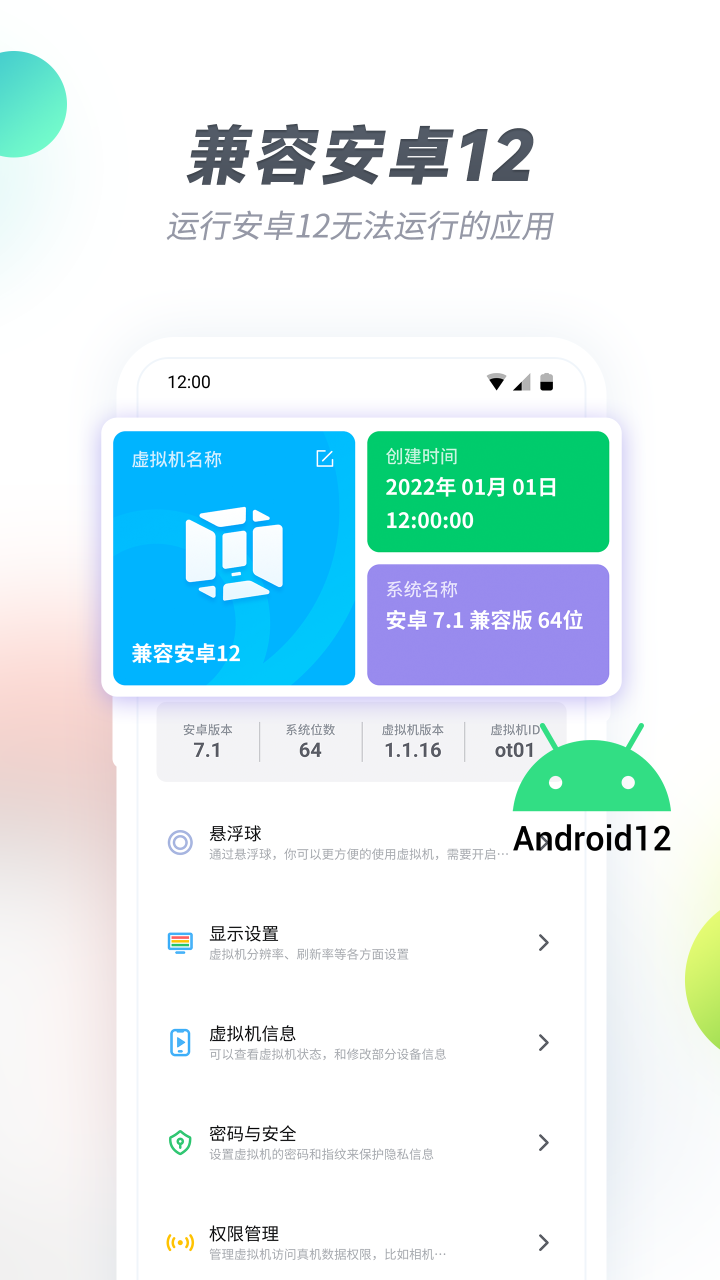 Vmos Pro(虚拟大师)最新版官方下载 v3.1.2 安卓版